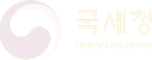 국세청
